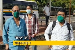 महाराष्ट्र : 'बेस्ट' ने जारी की गाइडलाइन महाराष्ट्र : 'बेस्ट' ने जारी की गाइडलाइन