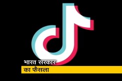 सिटी सेंटर: TikTok और UC Browser समेत चीन से संबंधित 59 ऐप्स भारत में बैन सिटी सेंटर: TikTok और UC Browser समेत चीन से संबंधित 59 ऐप्स भारत में बैन