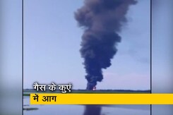 असम : तेल कुएं से हुई गैस लीक में 2 फायरफाइटर की मौत असम : तेल कुएं से हुई गैस लीक में 2 फायरफाइटर की मौत
