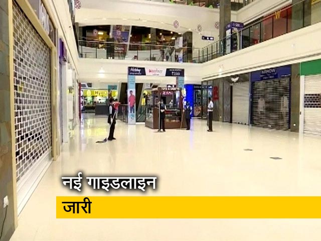 रेस्तरां, मॉल, होटल और धार्मिक स्थानों के लिए दिशानिर्देश जारी