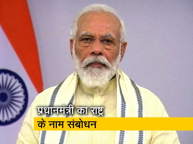 गरीब कल्याण अन्न योजना नवंबर तक लागू रहेगी : राष्ट्र के नाम संबोधन में बोले पीएम मोदी