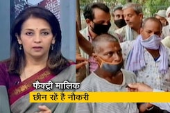 फरीदाबाद में दिव्यांग मजदूरों को फैक्ट्री मालिक ने नौकरी से निकाला फरीदाबाद में दिव्यांग मजदूरों को फैक्ट्री मालिक ने नौकरी से निकाला