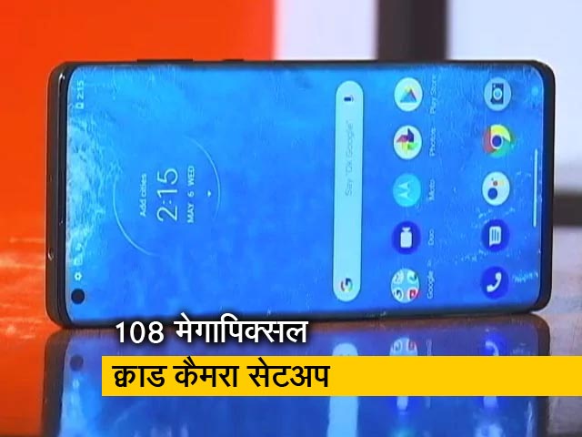 सेल गुरु : क्या Motorola Edge प्रीमियम स्मार्टफोन बाजार में जमा पाएगा अपनी धाक?