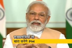 कोरोना संकट पर मुख्यमंत्रियों से बात करेंगे PM नरेंद्र मोदी कोरोना संकट पर मुख्यमंत्रियों से बात करेंगे PM नरेंद्र मोदी