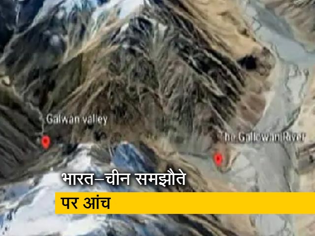 भारत -चीन सीमा पर हिंसा से दोनों देशों के बीच समझौते में दरार!