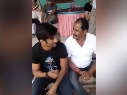 सुशांत सिंह राजपूत का पुराना Video वायरल, रिश्तेदार ने पूछा 'देहाती लड़की चलेगी' तो एक्टर बोले- काहे नहीं... सुशांत सिंह राजपूत का पुराना Video वायरल, रिश्तेदार ने पूछा 'देहाती लड़की चलेगी' तो एक्टर बोले- काहे नहीं...
