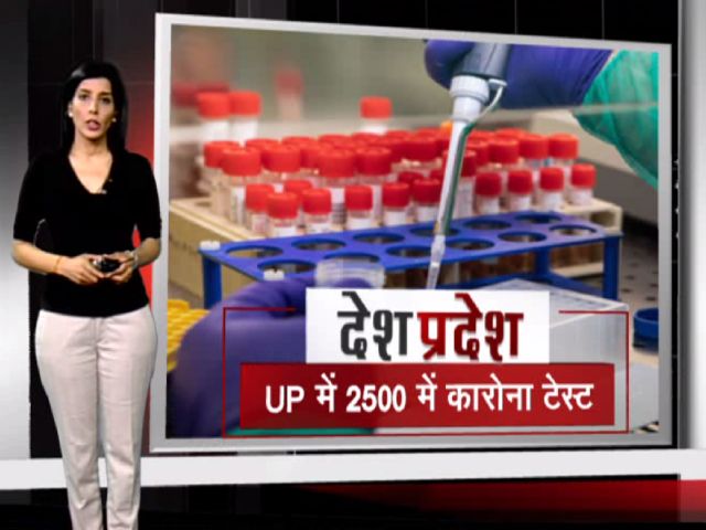 उत्तर प्रदेश में अब 2500 रुपये में होगा कोरोना टेस्ट