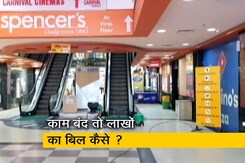 रवीश कुमार का प्राइम टाइम : व्यापारियों पर बिजली के फिक्स्ड चार्ज की मार रवीश कुमार का प्राइम टाइम : व्यापारियों पर बिजली के फिक्स्ड चार्ज की मार