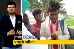 पंजाब लौट रहे बिहार से प्रवासी श्रमिक पंजाब लौट रहे बिहार से प्रवासी श्रमिक