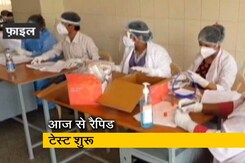 दिल्ली में आज से शुरू होंगे कोरोना रैपिड टेस्ट दिल्ली में आज से शुरू होंगे कोरोना रैपिड टेस्ट
