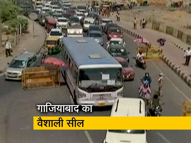 गाजियाबाद : वैशाली इलाका सील, आज से होगी रैंडम सैंपलिंग