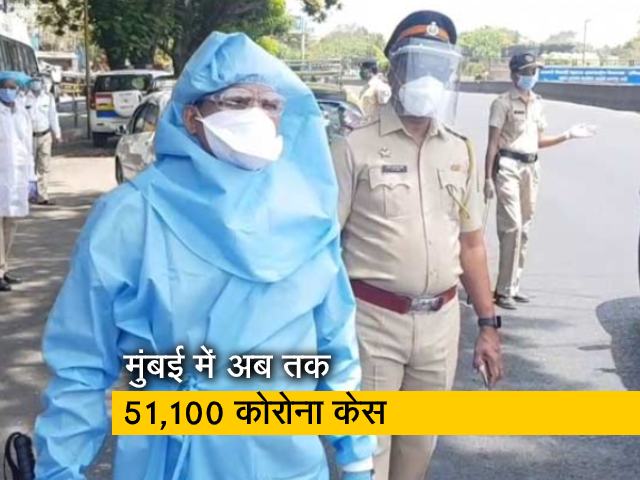 मुंबई में कोरोना से 50 हजार से ज्यादा केस, अब तक 1740 लोगों की मौत