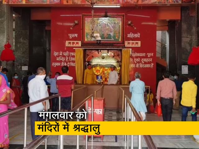 पटना के हनुमान मंदिर पहुंचे श्रद्धालु, नियमों का किया जा रहा है पालन