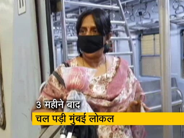 जरूरी सेवाओं के लिए शुरू हुई मुंबई लोकल