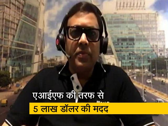 AIF की तरफ से प्रवीण गोयल ने 3.8 करोड़ रूपये की मदद की घोषणा की