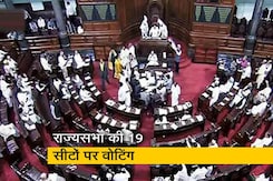 राज्यसभा की 19 सीटों पर वोटिंग, चुनावी अखाड़े में ये दिग्गज राज्यसभा की 19 सीटों पर वोटिंग, चुनावी अखाड़े में ये दिग्गज