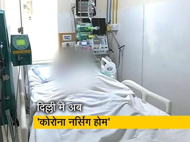 दिल्ली में बेड की किल्लत पर केजरीवाल सरकार का फैसला