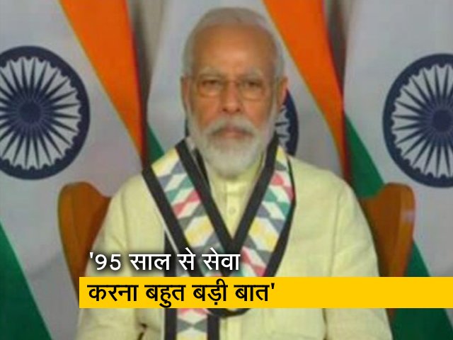 ICC इवेंट में बोले PM मोदी - 95 साल से सेवा करना बहुत बड़ी बात