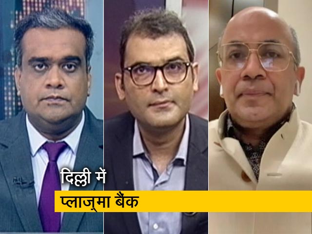 हॉट टॉपिक: दिल्ली में बनेगा देश का सबसे पहला प्लाज़्मा बैंक