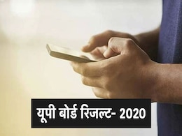 UP Board Result 2020: यूपी बोर्ड upmsp.edu.in पर जारी करेगा रिजल्ट, Mobile पर ऐसे कर सकेंगे चेक UP Board Result 2020: यूपी बोर्ड upmsp.edu.in पर जारी करेगा रिजल्ट, Mobile पर ऐसे कर सकेंगे चेक