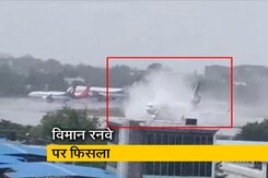 देखें : मुंबई एयरपोर्ट पर लैंडिंग के दौरान फेडएक्स विमान रनवे पर फिसला देखें : मुंबई एयरपोर्ट पर लैंडिंग के दौरान फेडएक्स विमान रनवे पर फिसला
