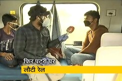 ट्रेनें तो चलीं लेकिन कई यात्री कर्ज लेकर यात्रा करने पर हैं मजबूर ट्रेनें तो चलीं लेकिन कई यात्री कर्ज लेकर यात्रा करने पर हैं मजबूर