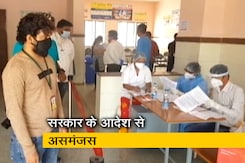 महाराष्ट्र सरकार ने कहा, 'बिना लक्षण वाले मरीज भर्ती न किए जाएं' महाराष्ट्र सरकार ने कहा, 'बिना लक्षण वाले मरीज भर्ती न किए जाएं'