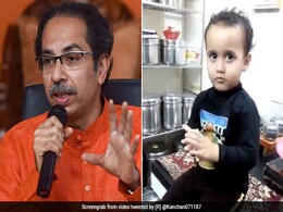 सोशल डिस्टेंसिंग का पालन न करने पर 3 साल की बच्ची को पिता ने डांटा, VIDEO वायरल हुआ तो उद्धव ठाकरे ने किया फोन और... सोशल डिस्टेंसिंग का पालन न करने पर 3 साल की बच्ची को पिता ने डांटा, VIDEO वायरल हुआ तो उद्धव ठाकरे ने किया फोन और...