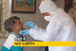 मुंबई में कोरोना के बढ़ते मामलों को देखते हुए कई जगहों पर मास स्क्रीनिंग मुंबई में कोरोना के बढ़ते मामलों को देखते हुए कई जगहों पर मास स्क्रीनिंग