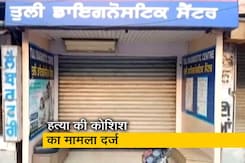 पंजाब के अमृतसर में कोविड-19 की फर्जी रिपोर्ट का मामला दर्ज पंजाब के अमृतसर में कोविड-19 की फर्जी रिपोर्ट का मामला दर्ज