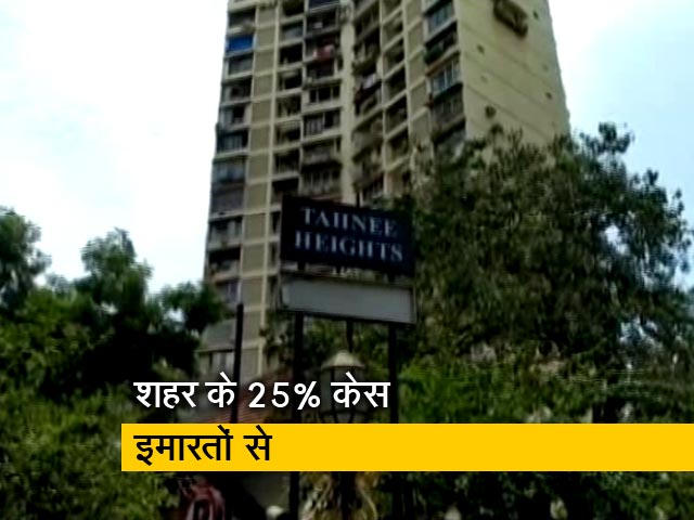 कोरोनावायरस के मामले सामने आने के बाद मुंबई की बहुमंजिला इमारत सील