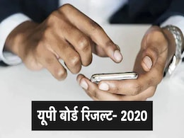 UP Board Result 2020 Declared: यूपी बोर्ड ने जारी किया 10वीं और 12वीं परीक्षाओं का रिजल्ट, ऐसे करें चेक UP Board Result 2020 Declared: यूपी बोर्ड ने जारी किया 10वीं और 12वीं परीक्षाओं का रिजल्ट, ऐसे करें चेक
