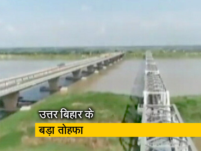 बिहार: 90 साल पुराना सपना हुआ साकार, कोसी महासेतु बनकर तैयार