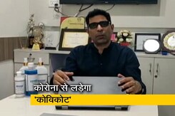 एंटी वायरस नैनो टेक्नोलॉजी करेगा कोरोना से बचाव एंटी वायरस नैनो टेक्नोलॉजी करेगा कोरोना से बचाव