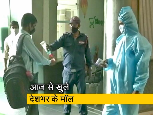 अनलॉक 1.0: ढाई महीने बाद आज से खुले देशभर के मॉल