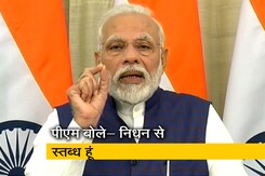 सुशांत सिंह राजपूत की मौत पर PM मोदी ने ट्वीट कर जताया शोक सुशांत सिंह राजपूत की मौत पर PM मोदी ने ट्वीट कर जताया शोक