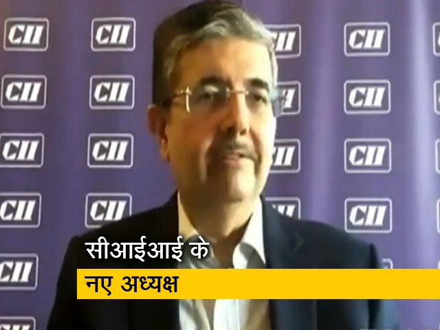 लॉकडाउन से निकलना चक्रव्यूह से निकलने जैसा : उदय कोटक