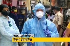 अब Covid-19 के लिए ले सकेंगे शॉर्ट टर्म हेल्थ इंश्योरेंस पॉलिसी अब Covid-19 के लिए ले सकेंगे शॉर्ट टर्म हेल्थ इंश्योरेंस पॉलिसी