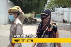 यूपी: फर्जी शिक्षक स्कैम का सरगना गिरफ्तार, एक नाम पर 9 लोगों को दिलाई थी नौकरी यूपी: फर्जी शिक्षक स्कैम का सरगना गिरफ्तार, एक नाम पर 9 लोगों को दिलाई थी नौकरी