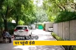 संदेसरा समूह के खिलाफ घोटाले की जांच में ईडी ने अहमद पटेल से की पूछताछ संदेसरा समूह के खिलाफ घोटाले की जांच में ईडी ने अहमद पटेल से की पूछताछ