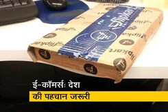 ई-कॉमर्स कंपनी को अब बताना होगा कि सामान कहां बना हैै - सूत्र ई-कॉमर्स कंपनी को अब बताना होगा कि सामान कहां बना हैै - सूत्र