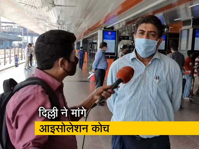 लॉकडाउन से अब Unlock की ओर दिल्ली, रेलवे से मांगे गए आइसोलेशन कोच