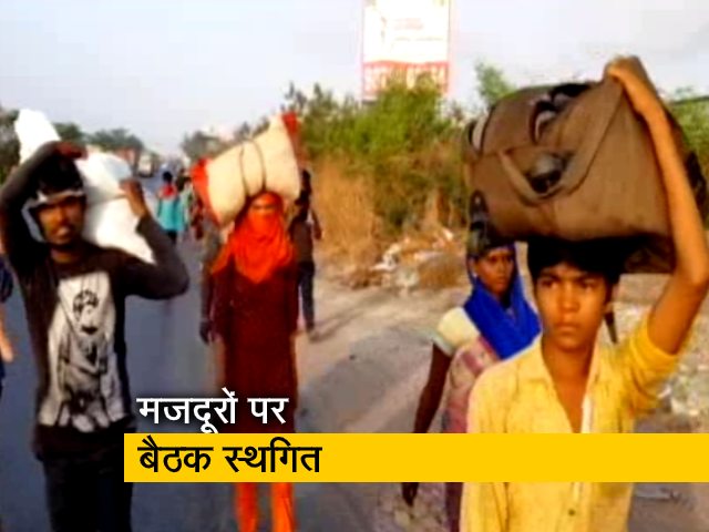 मजदूरों पर स्टैंडिंग कमेटी की बैठक स्थगित