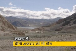 गलवान घाटी में चीन का कमांडिंग अफसर भी मारा गया गलवान घाटी में चीन का कमांडिंग अफसर भी मारा गया