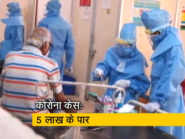 भारत में कोरोना का कहर, संक्रमितों की संख्या 5 लाख के पार