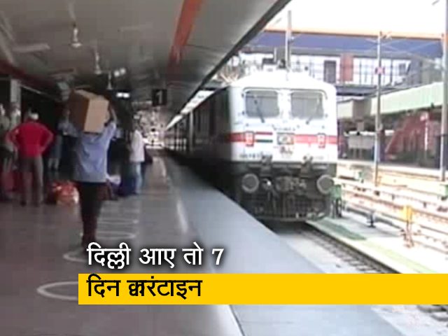 दिल्ली सरकार का नियम, राजधानी आने वाले होंगे 7 दिन के लिए क्वारंटाइन