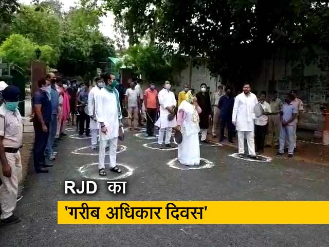 अमित शाह की रैली के खिलाफ RJD का 'गरीब अधिकार दिवस'