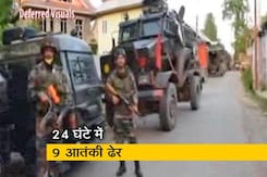 जम्मू-कश्मीर : 2 मुठभेड़ में 9 आतंकियों का खात्मा जम्मू-कश्मीर : 2 मुठभेड़ में 9 आतंकियों का खात्मा