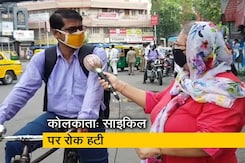 कोलकाता में सरकार ने साइकिल पर लगी पाबंदी हटाई कोलकाता में सरकार ने साइकिल पर लगी पाबंदी हटाई