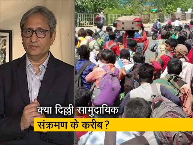 रवीश कुमार का प्राइम टाइम : क्या 5 लाख कोविड केस के लिए तैयार है दिल्ली? दंगों पर भी रिपोर्ट